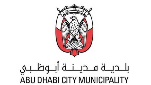 بلدية أبوظبي