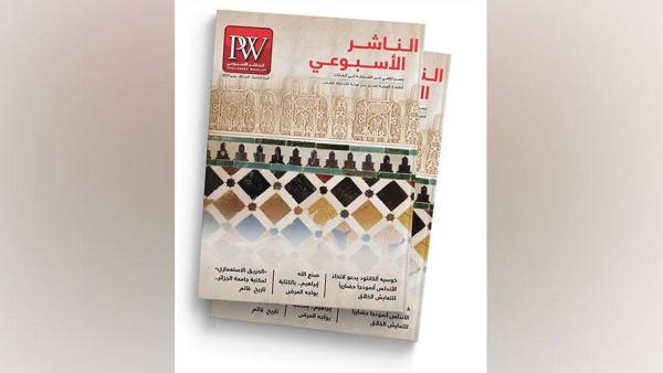 «الناشر الأسبوعي» تحتفي بالنموذج الأندلسي