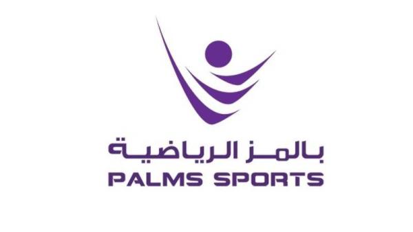 بالمز الرياضية