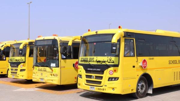 حافلات مدرسية