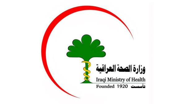 شعار وزارة الصحة العراقية