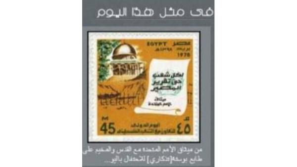 2300 طابع تاريخي في الأرشيف الرقمي لمكتبة الإسكندرية