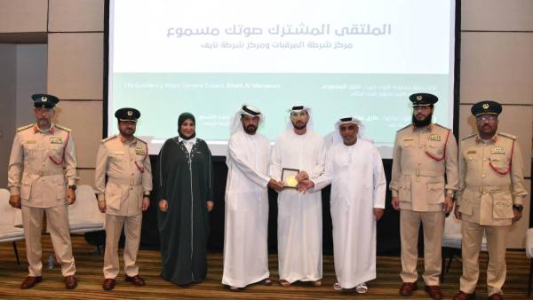 تكريم الشركاء الداعمين لمركزي شرطة نايف والمرقبات