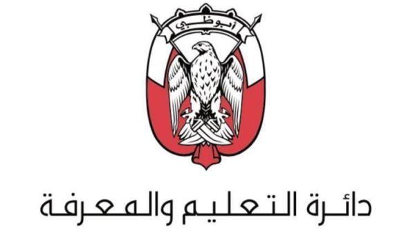 دائرة التعليم والمعرفة في أبوظبي