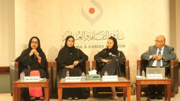 د. مريم الهاشمي و د. جمال مقابلة وصالحة عبيد وعائشة سلطان خلال الجلسة