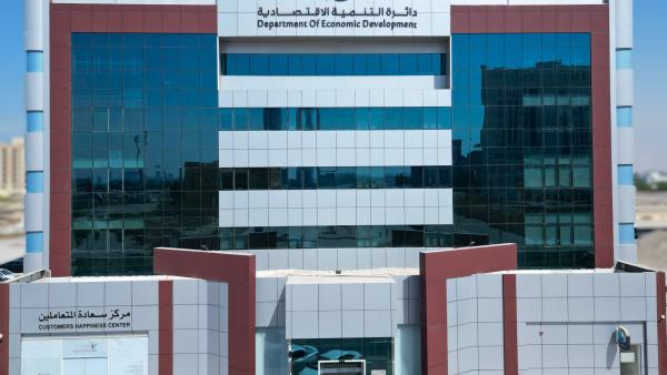 صورة مبنى الدائرة