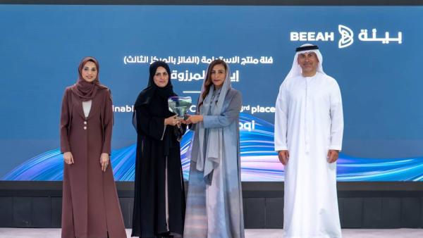 «بيئة» تكرّم 15 فكرة ومبادرة مبتكرة بجائزة روّاد المستقبل