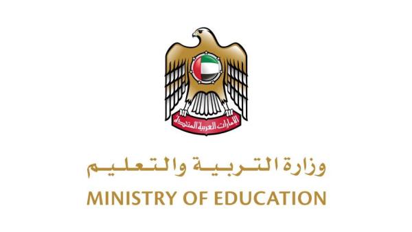 وزارة التربية والتعليم