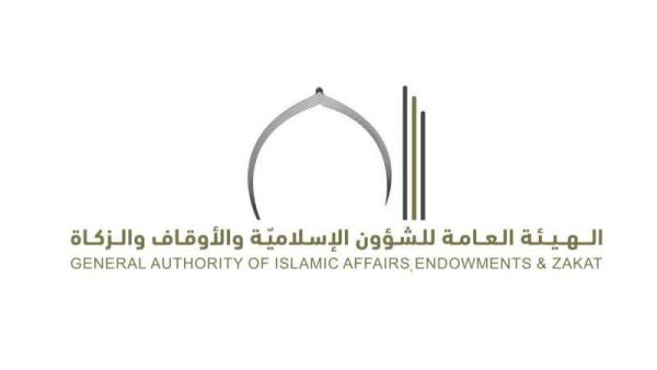 هيئة الشؤون الإسلامية والأوقاف والزكاة