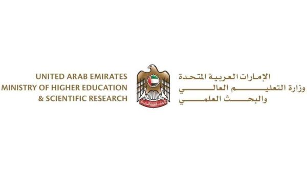 التعليم العالي