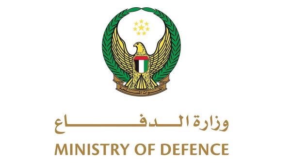 وزارة الدفاع الإماراتية