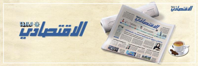 الخليج الاقتصادي