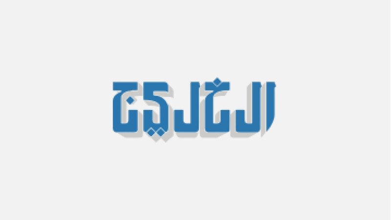 صحيفة الخليج صحيفة الخليج
