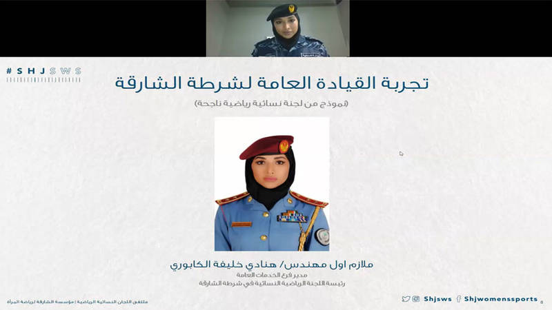 الشارقة للمرأة