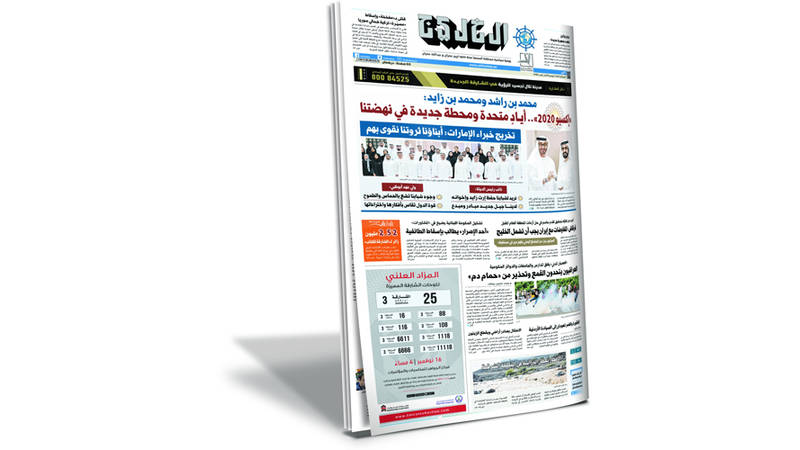 اليوبيل