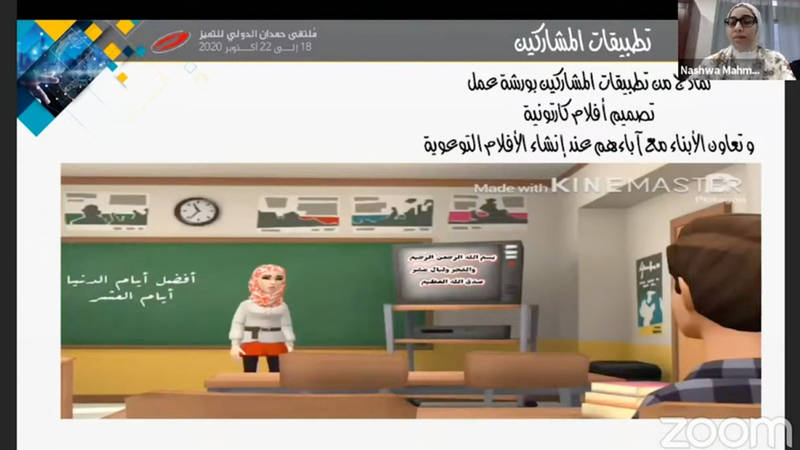 ملتقي حمدان للتميز