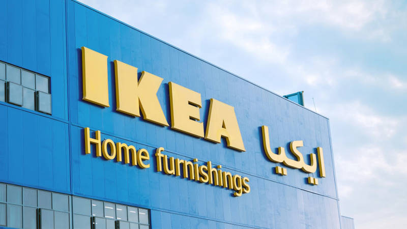 ايكيا