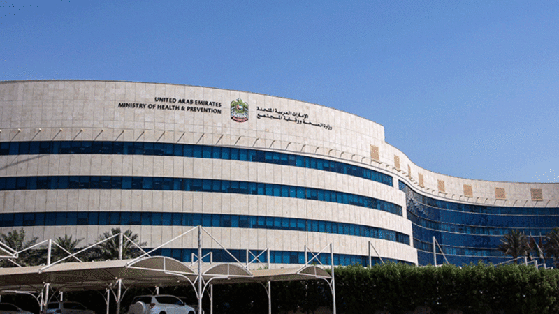 وزارة الصحة ووقاية المجتمع