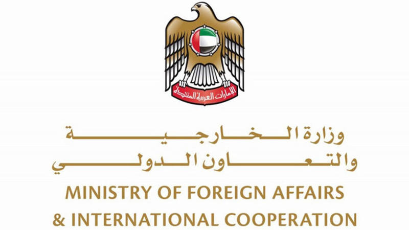 وزارة الخارجية والتعاون الدولي
