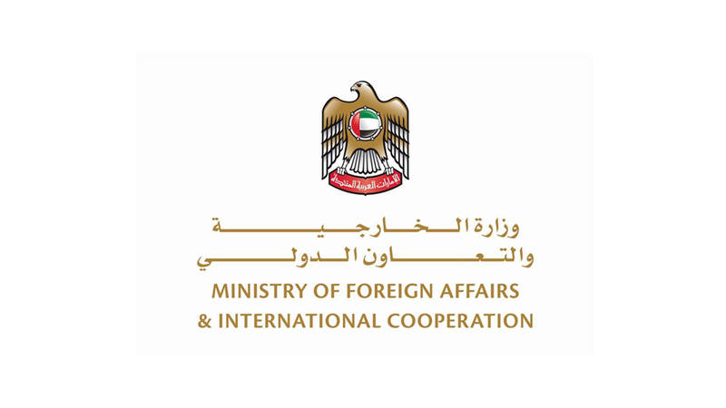 وزارة الخارجية