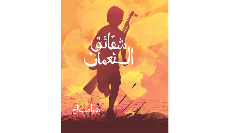 جائزة «اتصالات لكتاب الطفل» 