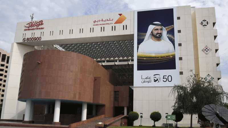 بلدية دبي