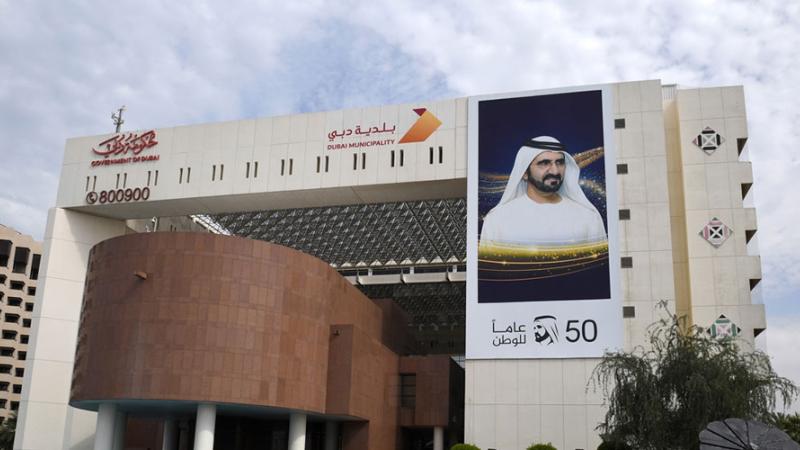 بلدية دبي