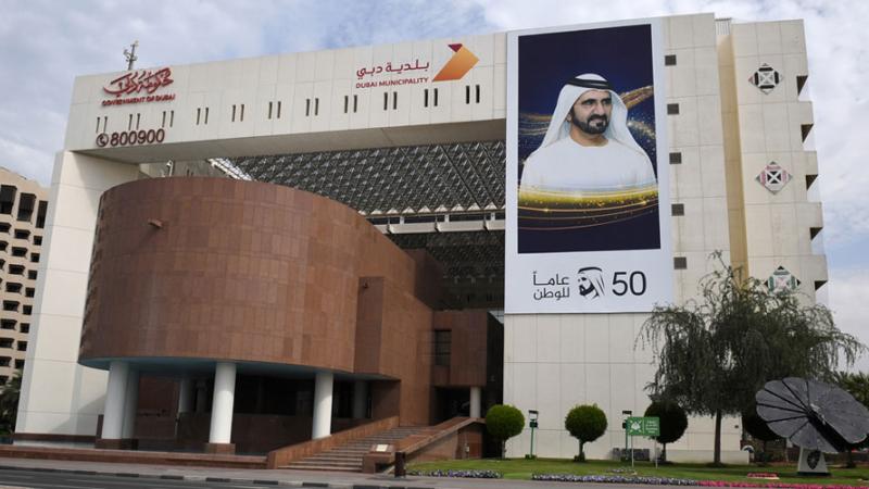 بلدية دبي