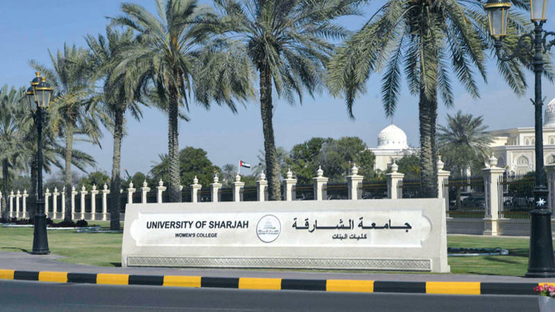 جامعة الشارقة