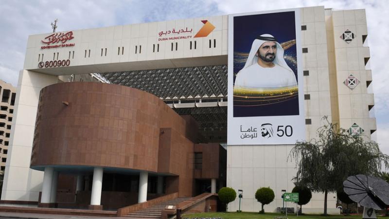 بلدية دبي