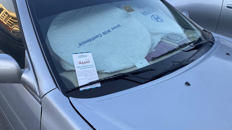 «مواقف» تحرر تنبيهات تحذيرية لأصحاب السيارات المخالفة في أبوظبي