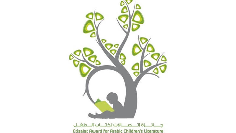 جائزة اتصالات لكتاب الطفل