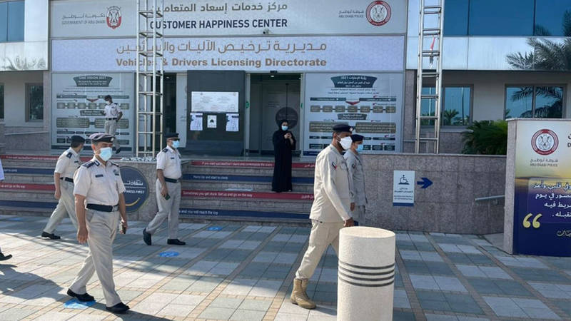 شرطة أبوظبي