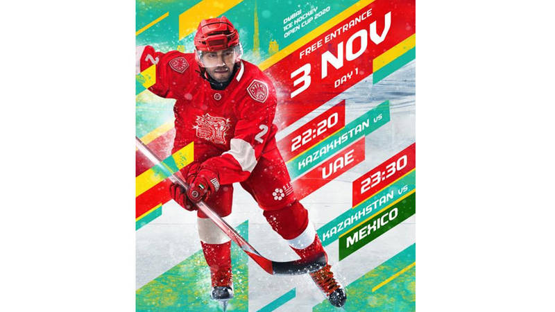 بطولة دبي الدولية المفتوحة لهوكي الجليد