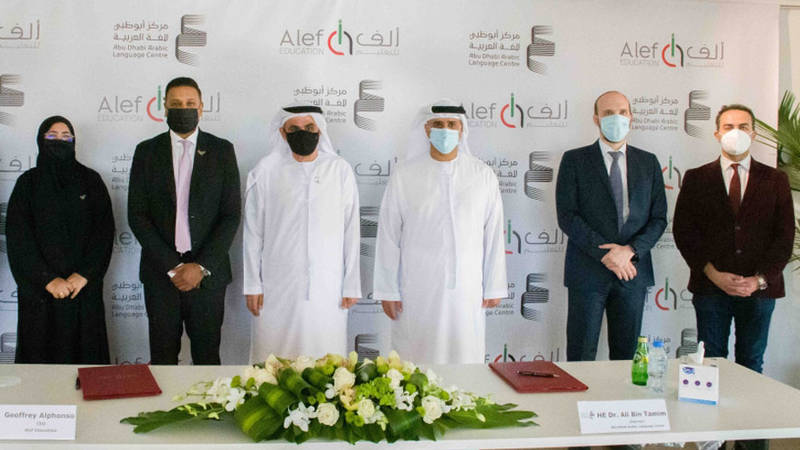 مركز أبوظبي للغة العربية