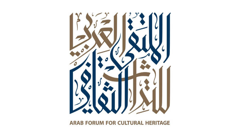 الملتقى العربي للتراث الثقافي 