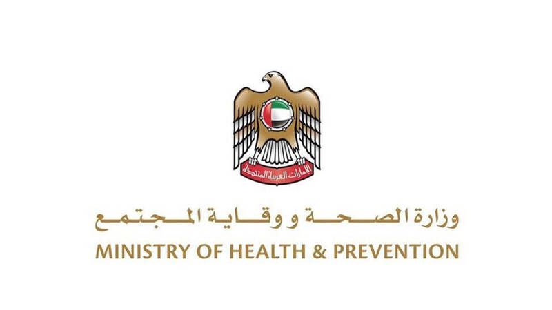 وزارة الصحة ووقاية المجتمع