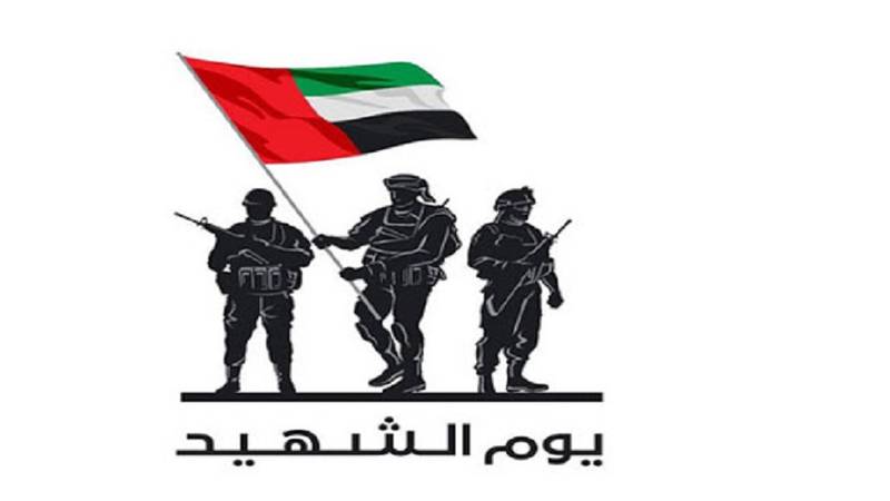 يوم الشهيد يوم الشهيد