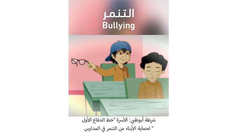 شرطة أبوظبي