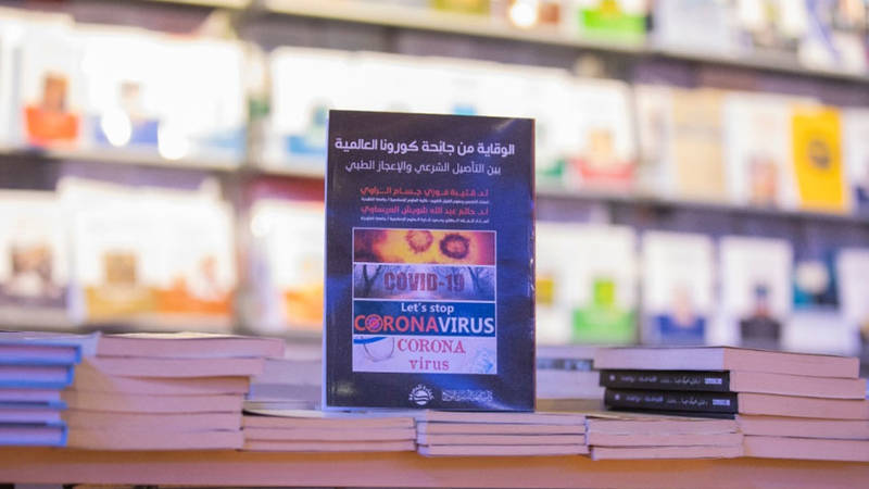  معرض الشارقة للكتاب