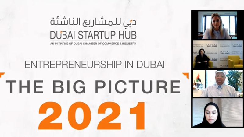 دبي للمشاريع الناشئة 