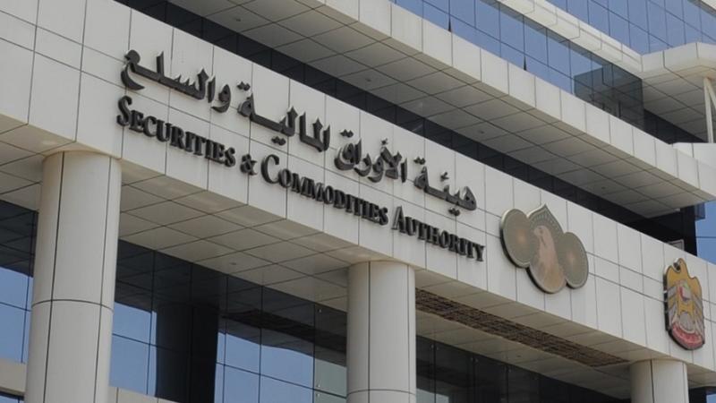 هيئة الأوراق المالية - الإمارات 