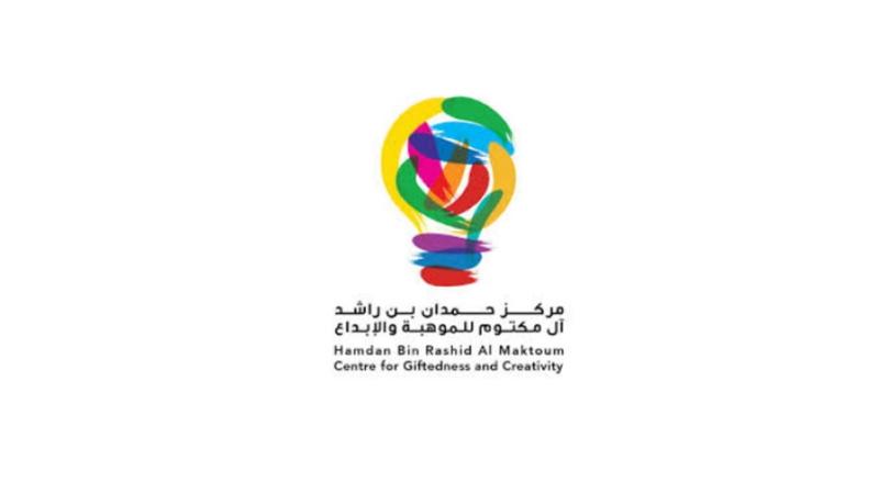 مركز حمدان بن راشد للابتكار 