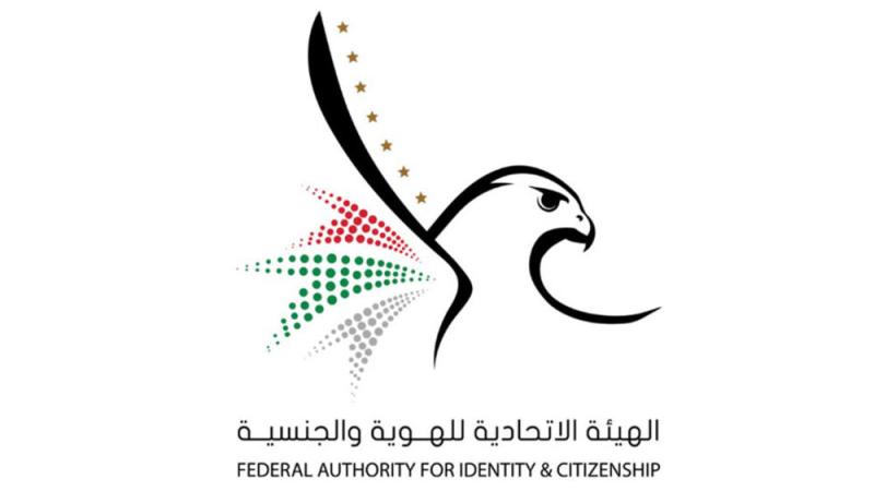 الهوية والجنسية