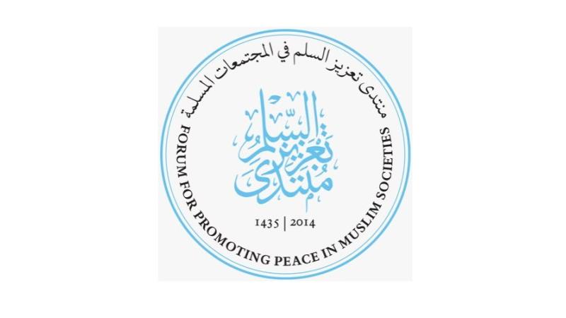 أبوظبي تستضيف «افتراضياً» ملتقى منتدى تعزيز السلم