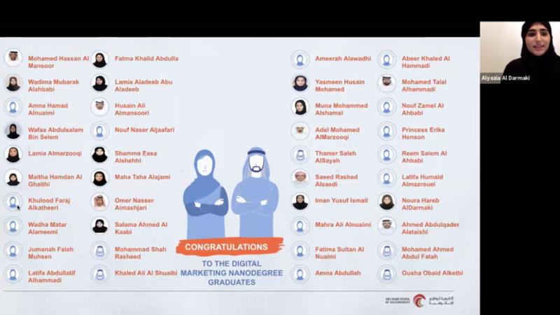 أكاديمية أبوظبي الحكومية