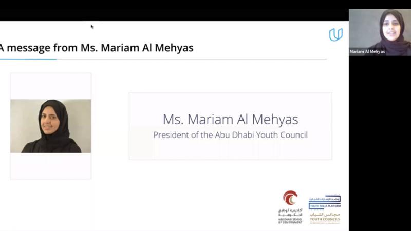 أكاديمية أبوظبي الحكومية 