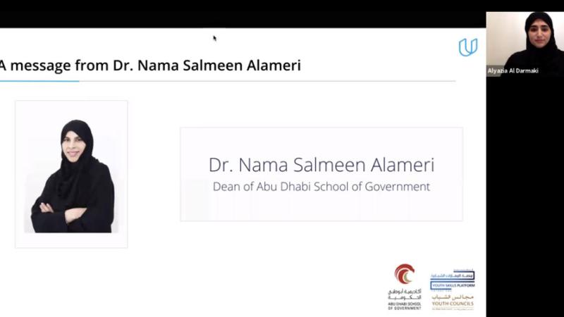 أكاديمية أبوظبي الحكومية 