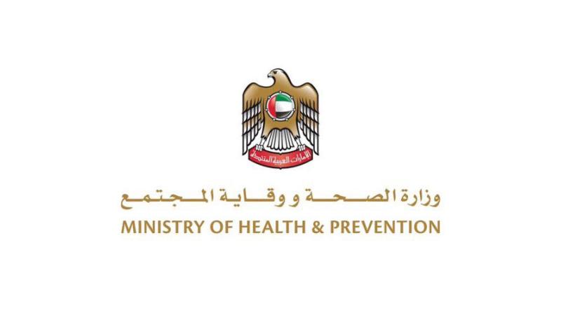 وزارة الصحة وزارة الصحة