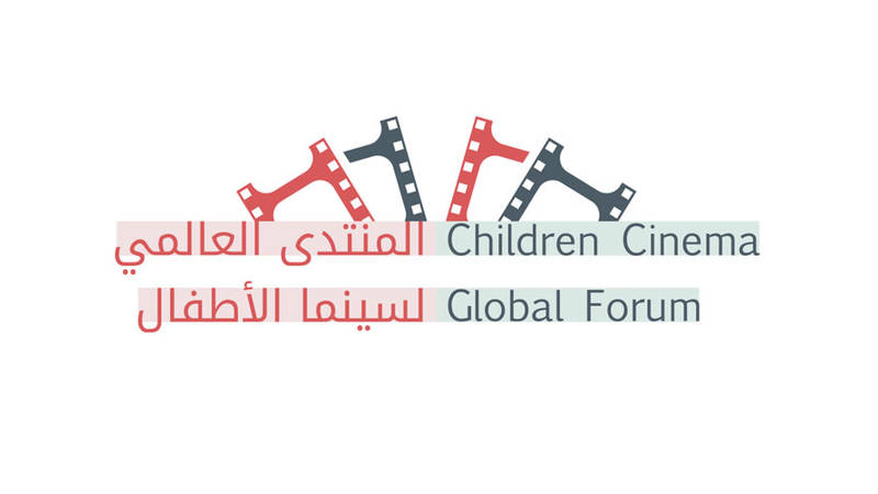 مهرجان الشارقة السينمائي الدولي للأطفال والشباب